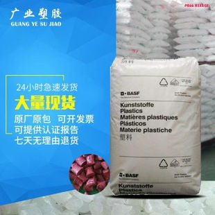 东莞市广业塑胶原料 主要经营产品
